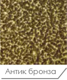 Антик бронза