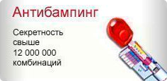 Антибампинг